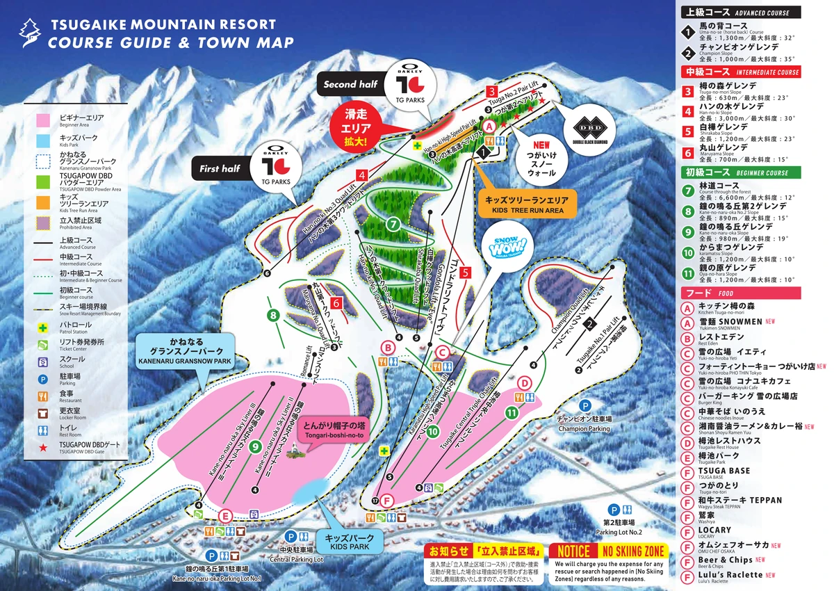 Official piste map · Tsugaike Kogen · 2024–2025 — ski runs and lifts