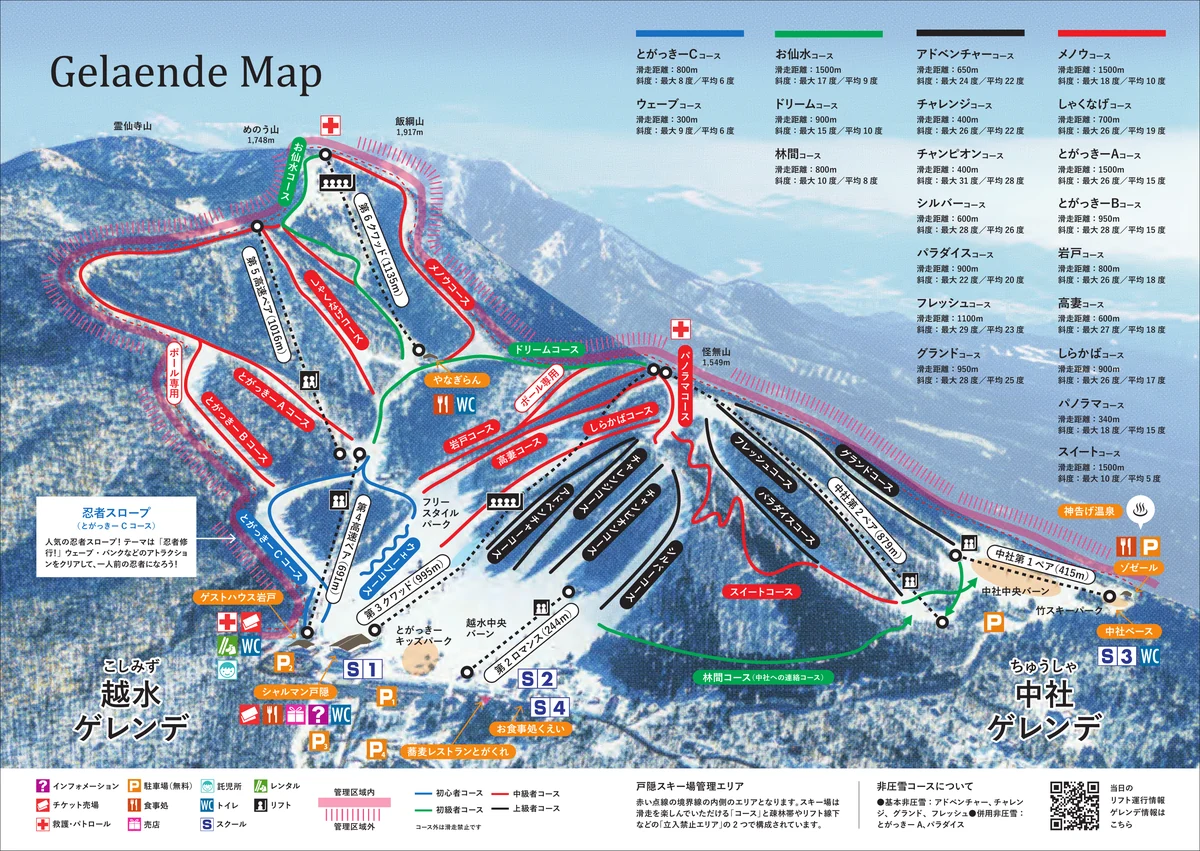 Official panoramic piste map of Togakushi Ski Area showing ski runs and lifts