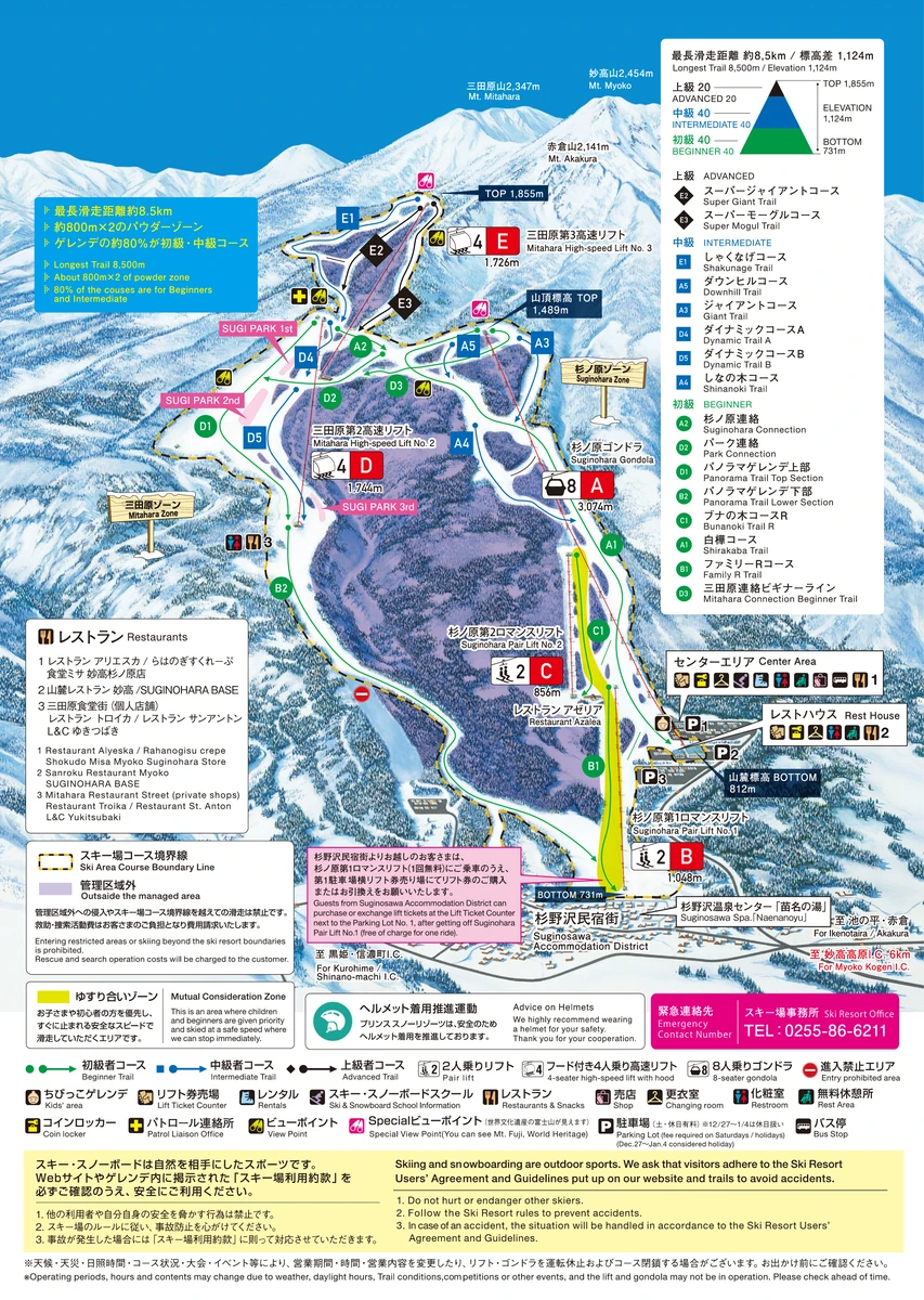 Official piste map · Myoko Suginohara · 2025 — ski runs and lifts