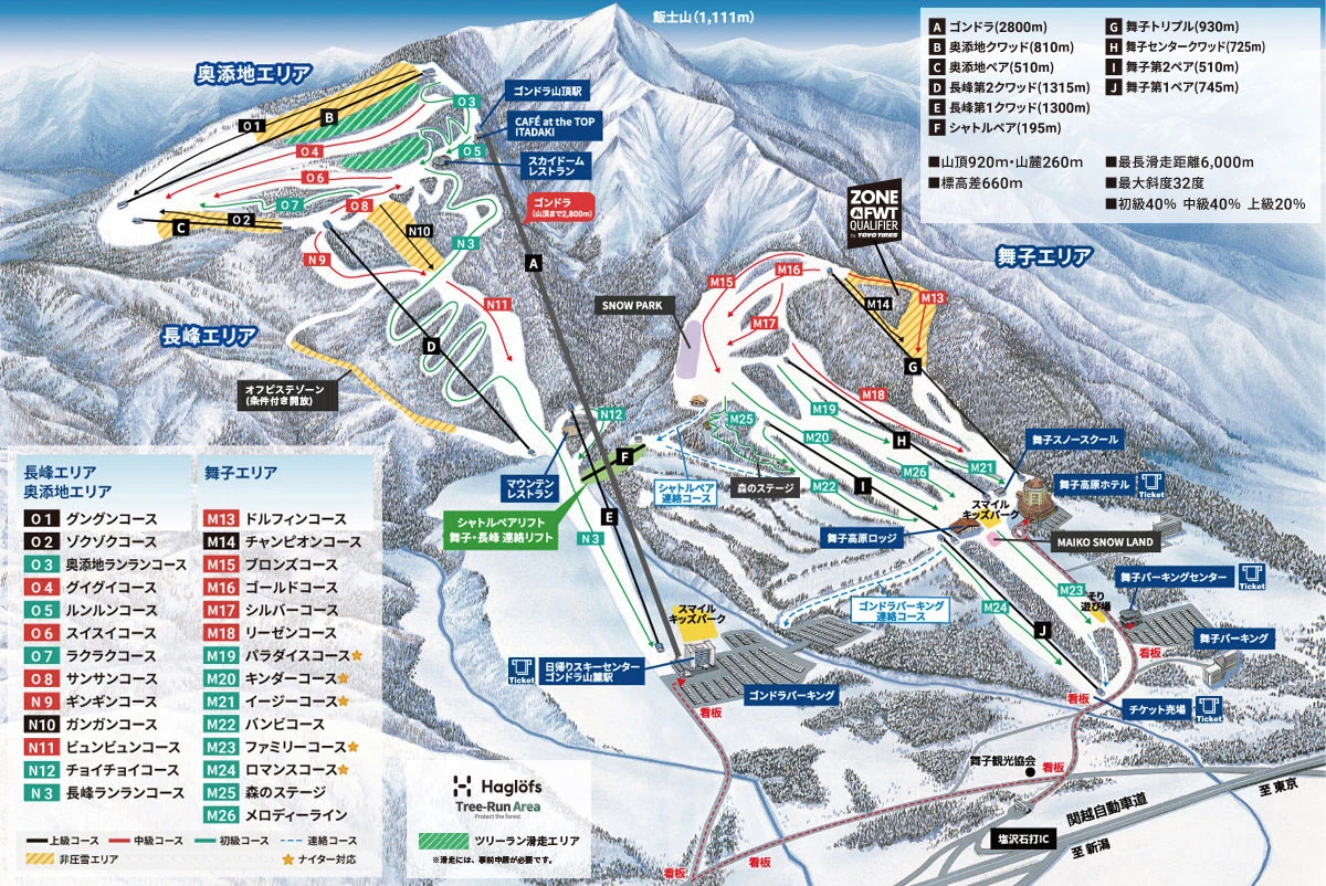 Official piste map · Maiko Snow Resort · 2025–2026 — ski runs and lifts