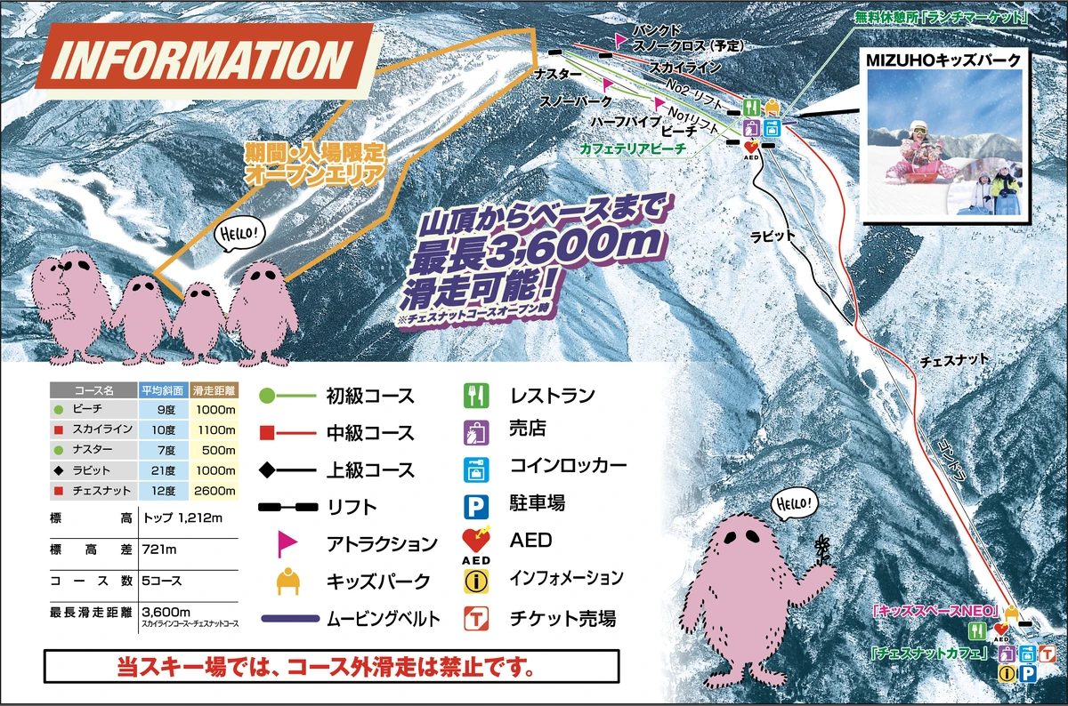 Official piste map · Mizuho Highland — ski runs and lifts