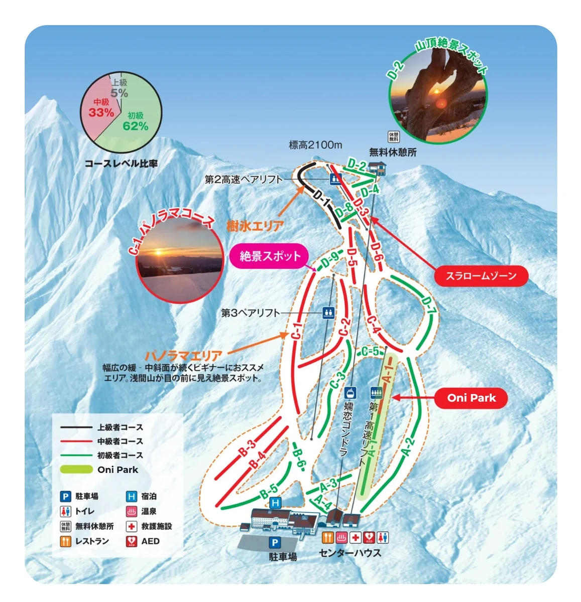 Official piste map · Palcall Tsumagoi Resort Ski & Hotel — ski runs and lifts