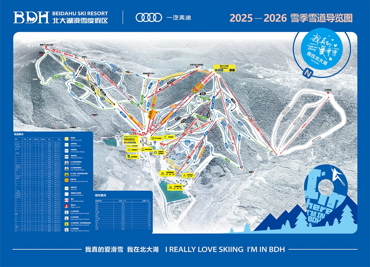 Official piste map · Beidahu Ski Resort · 2025–2026 — ski runs and lifts