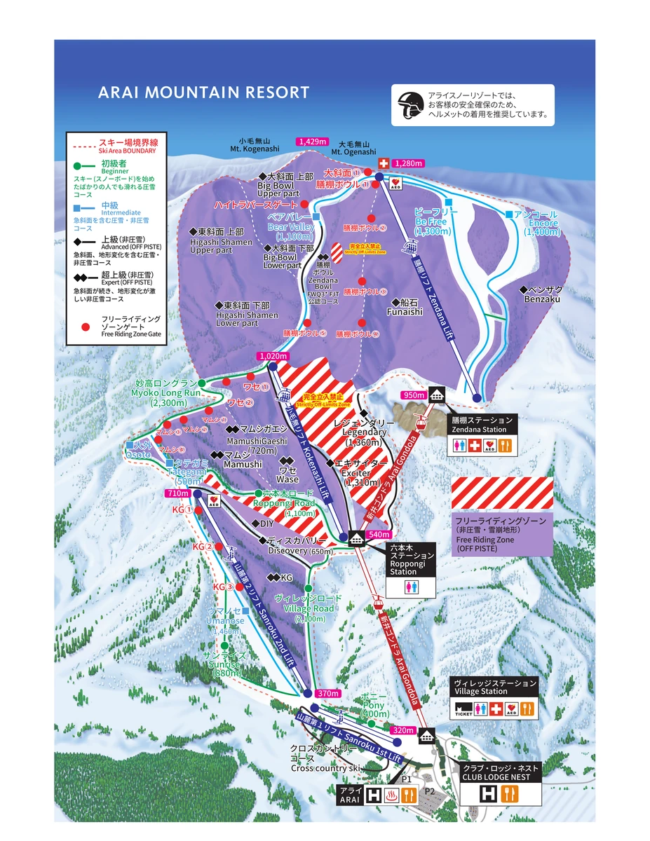 Official piste map · Lotte Arai · 2026 — ski runs and lifts